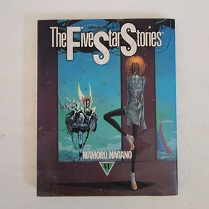 The Five Star Stories, Vol. 14, by Mamoru Nagano,  Japanese (2003 Paperback) - Picture 1 of 5