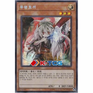 Yugioh Card "Ghost Ogre & Snow Rabbit" LEC1-KR084 Korean Ver Secret Rare - Picture 1 of 1