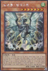 [QCAC-KR080] Secret Rare "Tempest, Dragon Ruler of Storms" Korean - Picture 1 of 1
