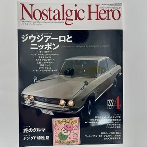 Nostalgic Hero Vol.22 Apr 2024 JDM Giugiaro und Japan - Bild 1 von 7