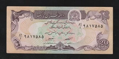 Afghanistan, 20 Afghanis, 1979, SH1358, P-56b, AUNC Replacement Banknote - Image 1 of 2