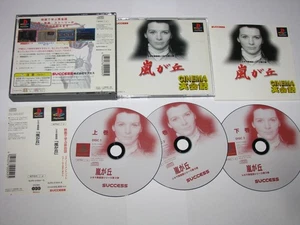 Arashigaoka Wuthering Heights Playstation PS1 Japan import +obi US Seller - Picture 1 of 9