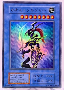 104-001 - Yugioh - Japanese - Black Luster Soldier - Super - Bild 1 von 16