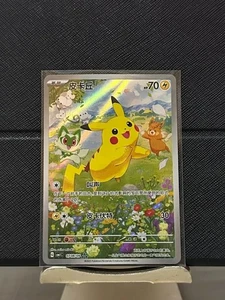 Pokemon Chino Exclusivo Horizontes Gema CBB1C Pikachu 07 08/09 Holo Como Nuevo EN STOCK - Imagen 1 de 4