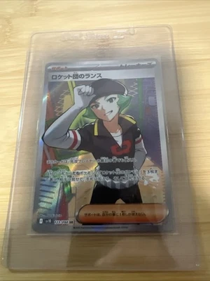 Team Rocket's Proton 123/098 Sv10: The Glory of Team Rocket Holo (Japanese) - Image 1 of 2