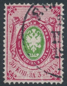 RUSSIA - 1868 30K rose/green Arms, vertical paper + variety, used – Michel # 23y - Picture 1 of 3