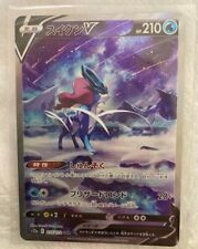 Pokemon Card Japanese Suicune V SAR 215/172 S12a
