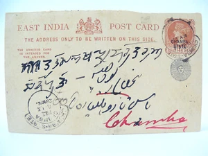 Early 1900s India Quarter Anna Chamba Letter Cover - Picture 1 of 6