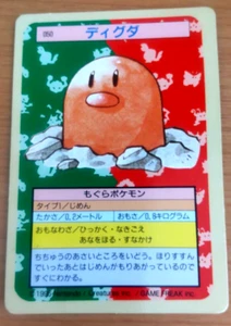 Pokemon Card Japanese Top sun Diglett 1995 vintage from Japan - Picture 1 of 4