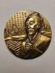 China ShenYang Mint 2015 The Saint of Tea Luyu Brass Medal 45mm COA - Picture 1 of 3