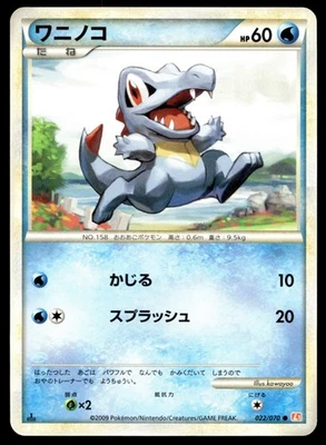 Japanese Pokemon Totodile 036/L-P L-P: Legends Promos EXC - Image 1 of 2