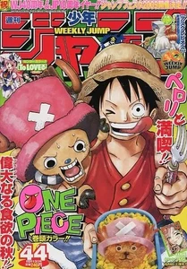 Weekly Shonen Jump 2008 No. 44 - Bild 1 von 1