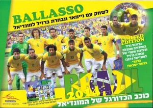 ISRAEL STAMP 2014 SOCCER FOOTBALL BRAZIL WORLD CUP MONDIAL SHEET IN BOOKLET - Picture 1 of 2
