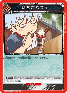 UNION ARENA UA11ST/GNT-1-096 strawberry parfait UC Gintama - Picture 1 of 2