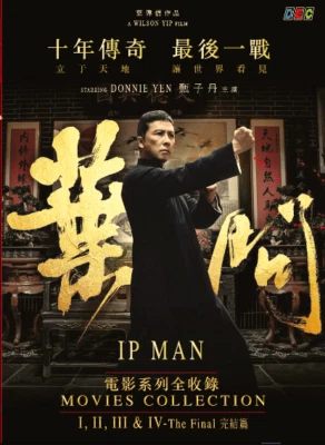 IP MAN MOVIES COLLECTION COMPLETE MOVIE SERIES DVD BOX SET (4 MOVIES) - image 1 of 2
