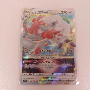 Harriet Zoroark VSTAR RRR 129/172 s12a Vstar Universe Japanese Pokemon Card NM/M - Picture 1 of 2