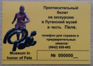Eintrittskarte ins Pele Museum, Lugansk, Ukraine (von russischen Truppen zerstört) - Bild 1 von 1