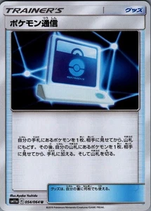 Pokemon Communication Uncommon SM11a: Remix Bout 054/064 NM - Picture 1 of 2