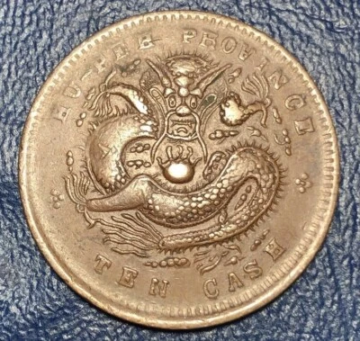 1902-05 China Hupeh 10 Cash, AU55, Y-120a.10, Inverted A, High E In Ten, RARE! - Image 1 of 4