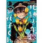 G Fantasy Kwiecień 2022 Japonia Manga Magazine Toaleta-Bound Hanako-kun