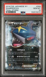 2014 POKEMON JAPANESE XY TIDAL STORM 044 SHARPEDO EX PSA 10 LOW POP - Picture 1 of 2