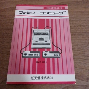 Manual de instrucciones de computadora familiar Rev Ed 2, Nintendo Famicom, 21 cm x 15 cm, usado - Imagen 1 de 3