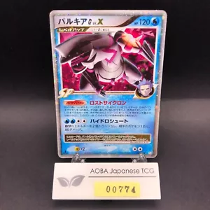 Palkia G LV.X Holo 033/096 1st Edition Pt1 Platinum - Japanese Pokemon Card 2008 - Picture 1 of 14