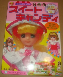 KODANSHA FRIEND PICTURE BOOK SERIES SWEET CANDY 2 LALABEL KODANSHA CANDY CANDY - Picture 1 of 8