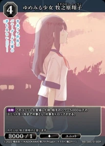 BB-SBS-018SR Shouko Build Divide Rascal Bunny Seishun Buta Yarou Series - Picture 1 of 1