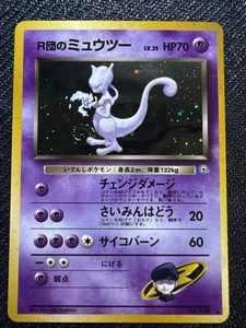 Rocket's Mewtwo Swirl Holo Gym Challenge Japanese Pokemon Card No.150 1999 - Picture 1 of 3