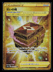 Karta Pokemon - Box of Disaster 099/071 japońska UR Dark Phantasma S10a Holo rzadka