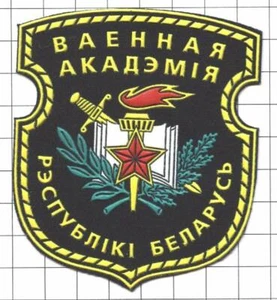 Parche. Bielorrusia. Ejército. Europa - Imagen 1 de 1