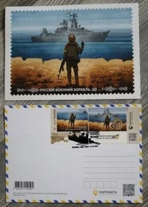 FDC PostCard Ukraine CRIMEA Stamp F russian Warship go F* yourself - DONE✅ 2022 - Bild 1 von 12