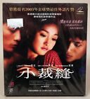 LITTLE CHINESE SEAMSTRESS, 2002 Zhou Xun Hong Kong VCD, 小裁縫 Sealed + Slipcase