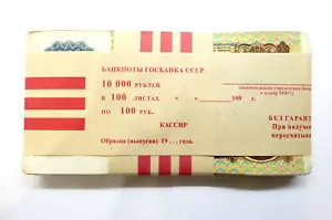 100 roubles 1991 92 USSR Russia 100 pcs banknotes old paper money bundle LeninG1 - Picture 1 of 11