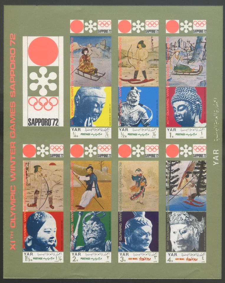 Yemen AR 1971 MNH** Winter Olympics/Sapporo/Japanese Art/Sports/Luge/Skiing MS7v - Photo 1/1