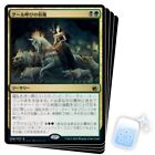 Japanese Ghoulcaller's Harvest X4 Innistrad: Midnight Hunt Mid Magic Mtg Card