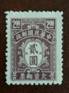 Sello China 1944 SGD 723 Marron Franqueo Debido ** - Imagen 1 de 2