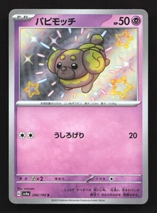 Tarjeta Pokémon japonesa Fidough 266/190 Sv4a: Shiny Treasure Ex Holo casi nueva - Imagen 1 de 2