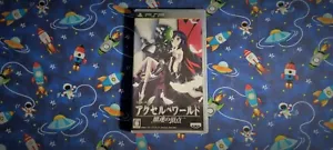 Accel World: Kasoku no Chouten Limited Edition PlayStation Portal PSP Japan Impo - Bild 1 von 3