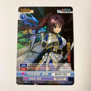 Victory Spark: The Ambition of Oda Nobuna, Owari's Strongest, Katsuie, Signature - Picture 1 of 2