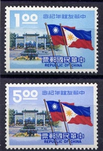CHINA TAIWAN Sc#1536-7 1967 Sino-Philippine Friendship Year MNH - Picture 1 of 1