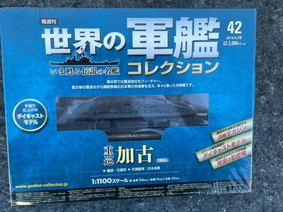 EAGLEMOSS WWII 1942 JAPANESE IJN FURUTAKA HEAVY CRUISER 1/1100 DIECAST NIB - Image 1 of 4
