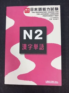 (35% OFF) THE PREPARATORY COURSE FOR JAPANESE LANGUAGE LISTENING N2 KANJI TANGO - Picture 1 of 1