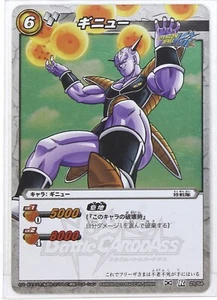 Ginyu (R) 02 - Miracle Battle Carddass Trading Card - Picture 1 of 3