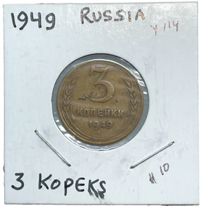 1949 Soviet Union USSR Aluminum/Bronze 3 Kopeks Coin Y#114 - Picture 1 of 4