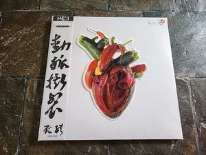 Carcass Torn Arteries rare 2021 LTD RED WHITE SWIRL GLOW IN THE DARK COVER VINYL - Picture 1 of 9