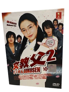 Gokusen 2 TV Series Japanese Drama DVD (2005) English Subtitle - Picture 1 of 6