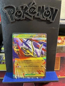 Pokémon Japanese Mega Latias EX 049/063 Mega Symphonia Mint - Picture 1 of 2