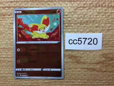 CC5720 Fennekin Fire C s11a 016/068 Pokemon Card TCG Japan - Image 1 of 4